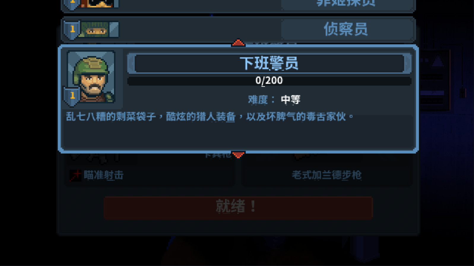 破门而入行动小队完整版