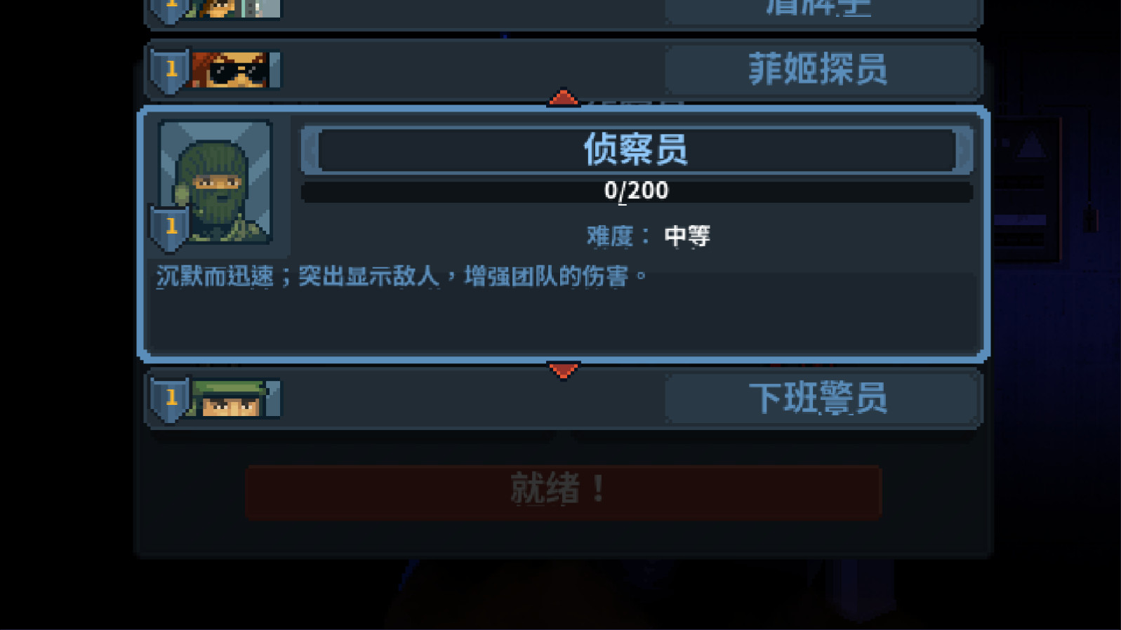 破门而入行动小队完整版