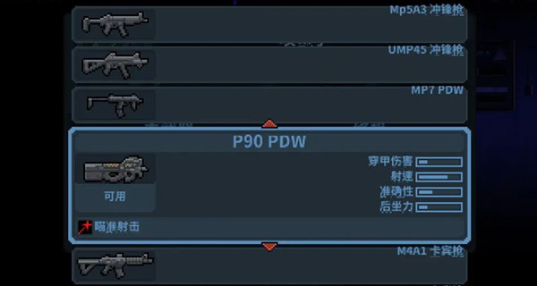 破门而入行动小队完整版