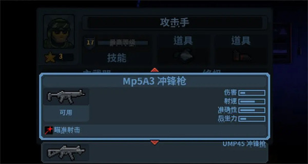 破门而入行动小队完整版