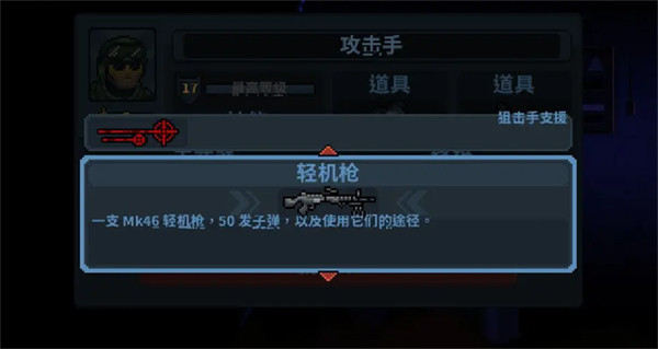 破门而入行动小队完整版