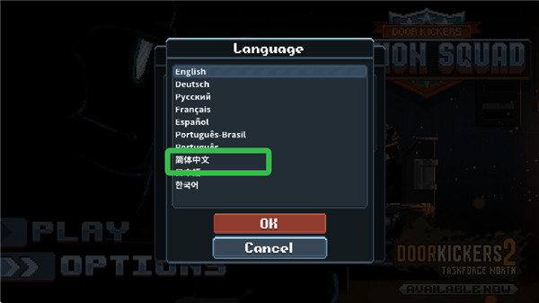 破门而入行动小队完整版