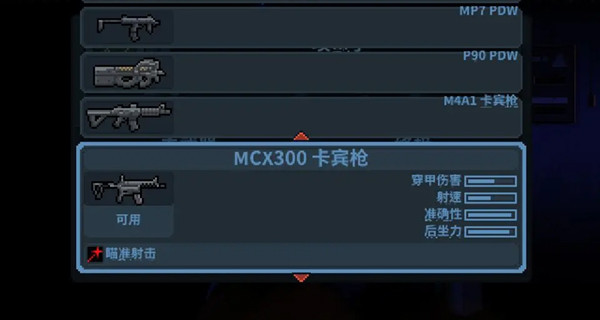 破门而入行动小队完整版