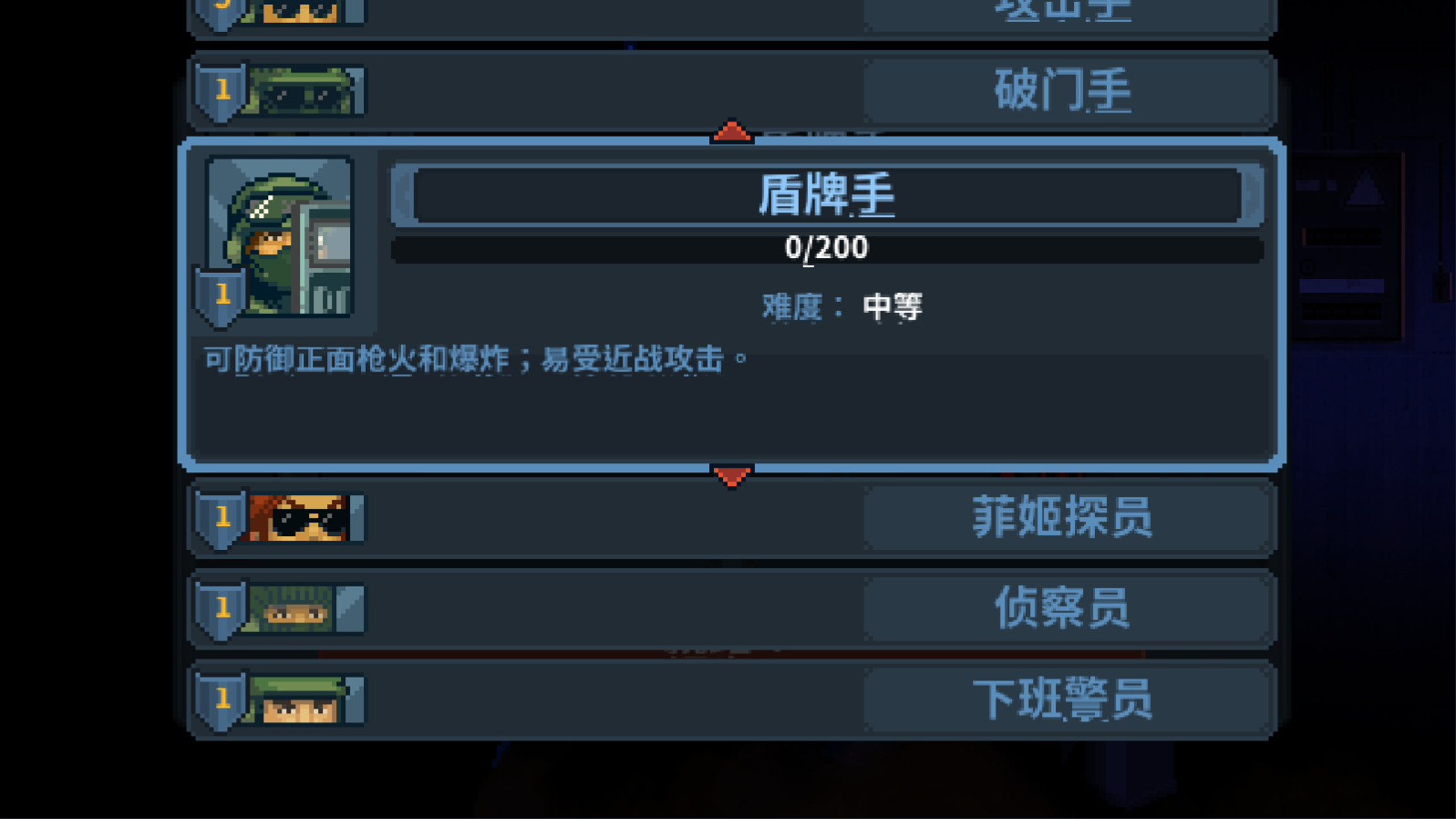 破门而入行动小队完整版