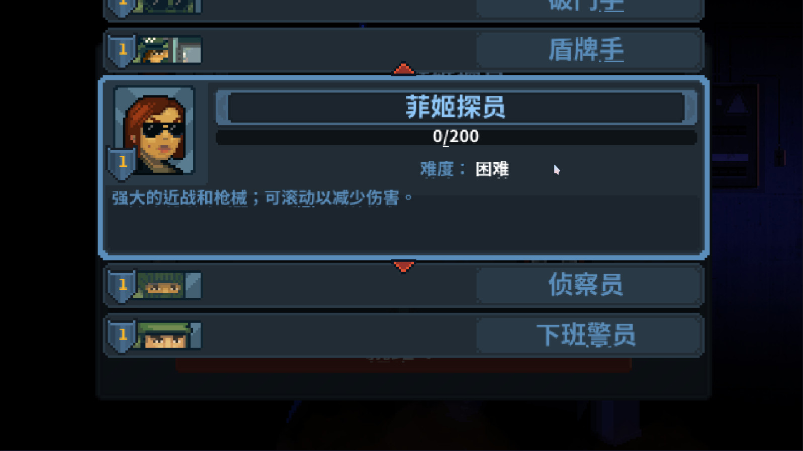 破门而入行动小队完整版