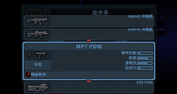 破门而入行动小队完整版