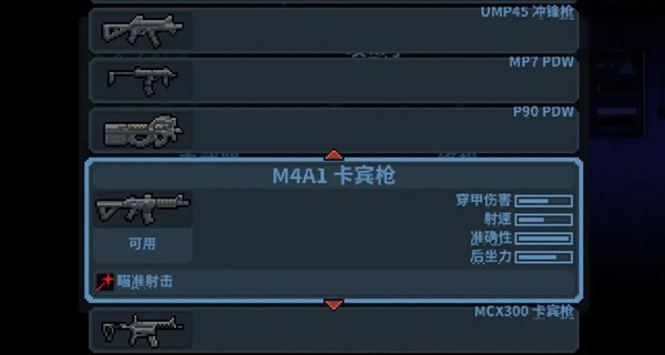 破门而入行动小队完整版