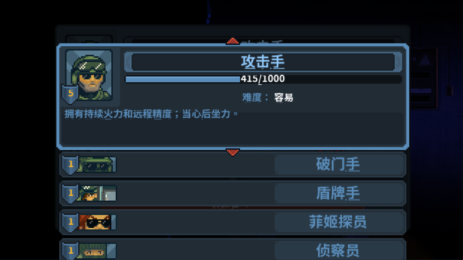 破门而入行动小队完整版