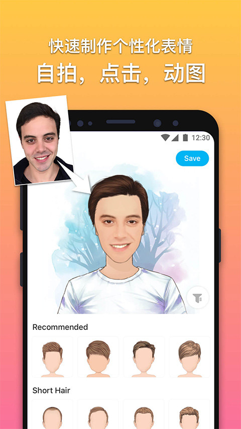 魔漫相机旧版本截图3