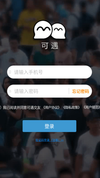 可遇交友旧版