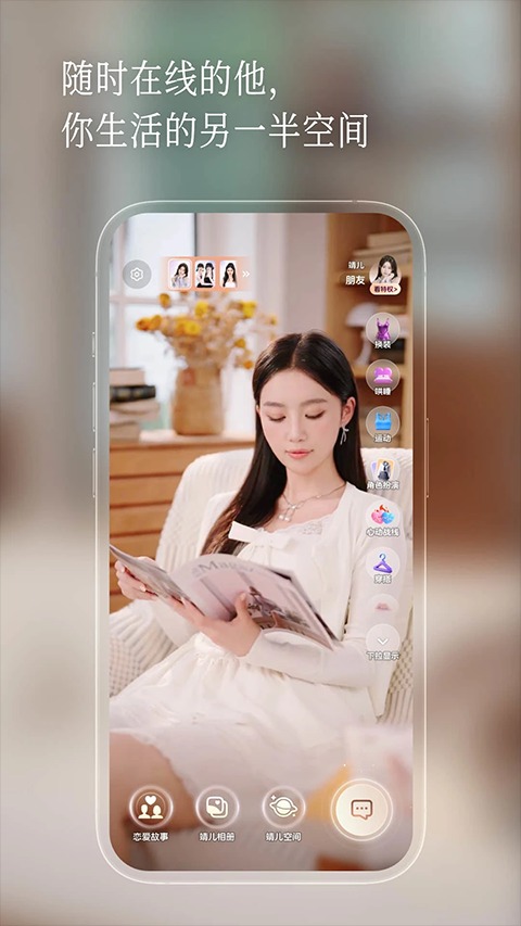 半月湾ai聊天软件截图1