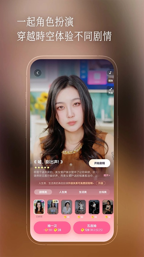 半月湾ai聊天软件截图4