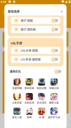 三角洲画质助手