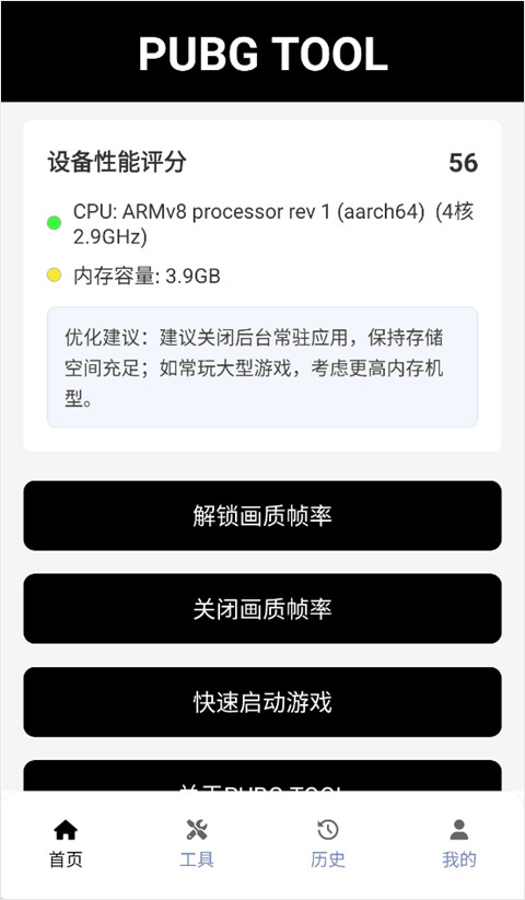 三角洲画质助手