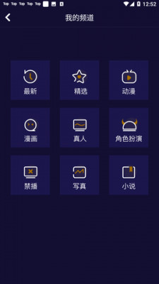 妖精动漫免费版截图1