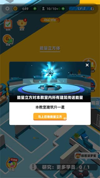 超能培训班mod版