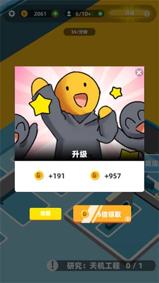 超能培训班mod版