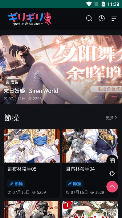 妖精动漫免费版