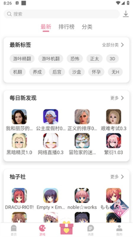 游咔免费版截图2