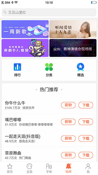 oppo主题商店8.3.0版本截图5