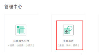 oppo主题商店8.3.0版本