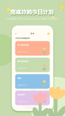 icity我的日记vivo版截图1