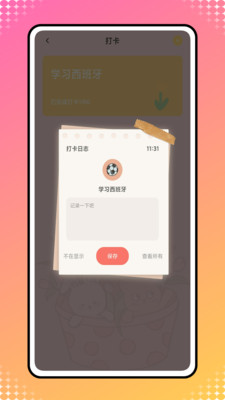 icity我的日记vivo版截图2