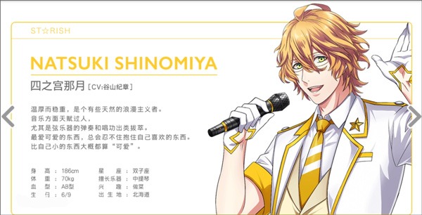 歌之王子殿下国际版