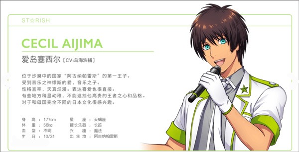 歌之王子殿下国际版