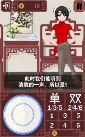 dicegame骰子少女截图1