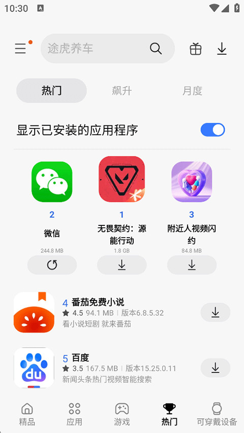 三星应用商店安装包