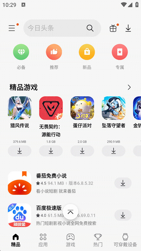 三星应用商店安装包