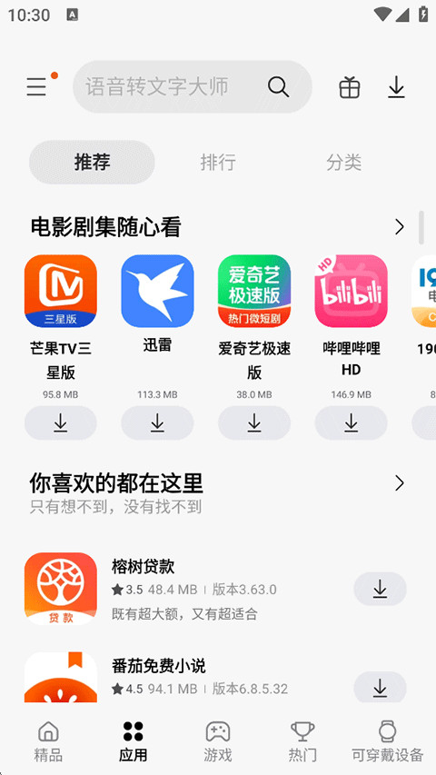 三星应用商店安装包