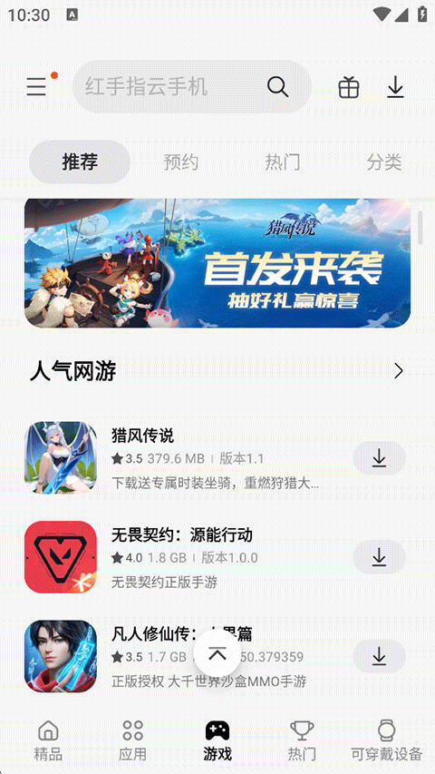 三星应用商店安装包