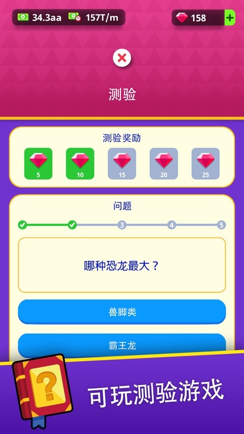 挂机博物馆大亨国际服截图3
