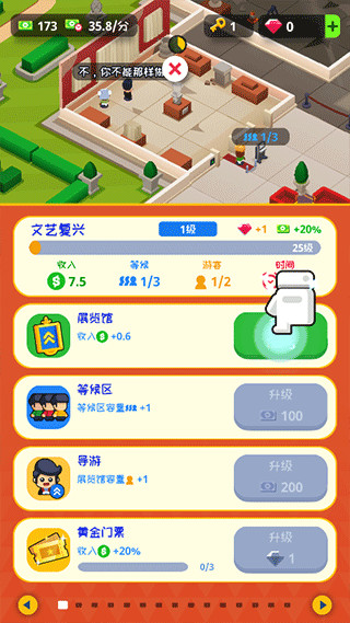 挂机博物馆大亨国际服