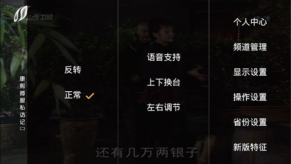 hdp直播tv版截图2