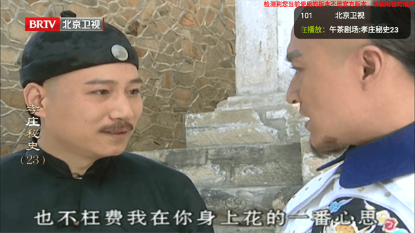 hdp直播tv版截图3