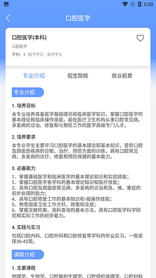 百度ai志愿报考助手