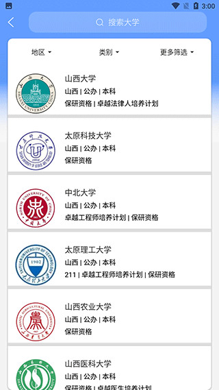 百度ai志愿报考助手