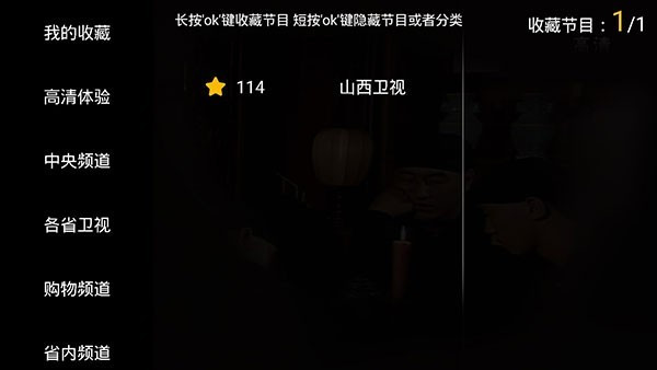 HDP直播TV电视版