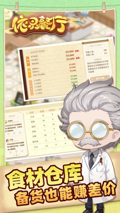 依灵餐厅截图4