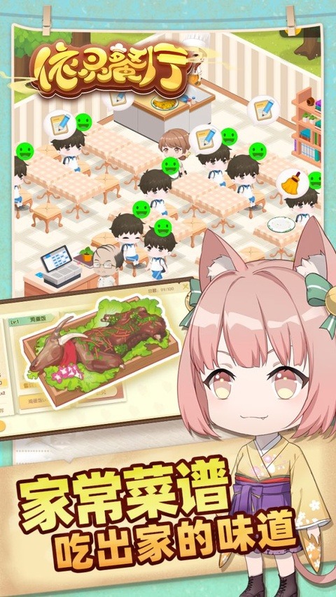 依灵餐厅截图5