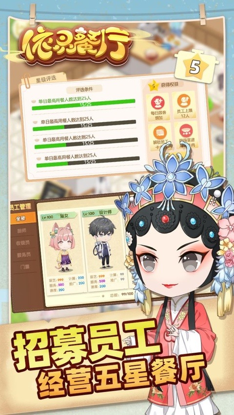依灵餐厅截图3