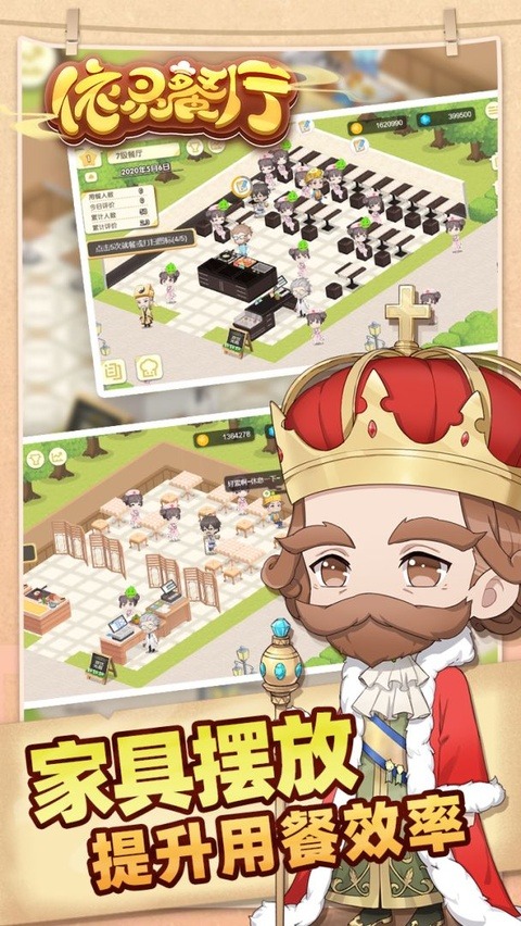依灵餐厅截图1