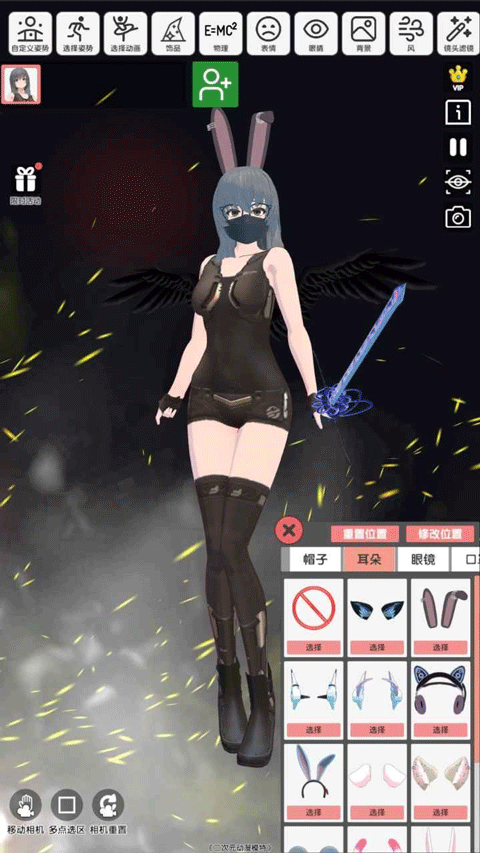 二次元模特手机版截图0