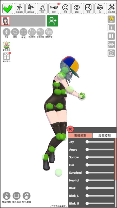 二次元模特手机版