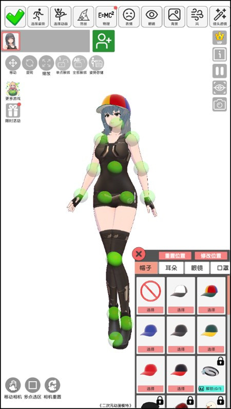 二次元模特手机版