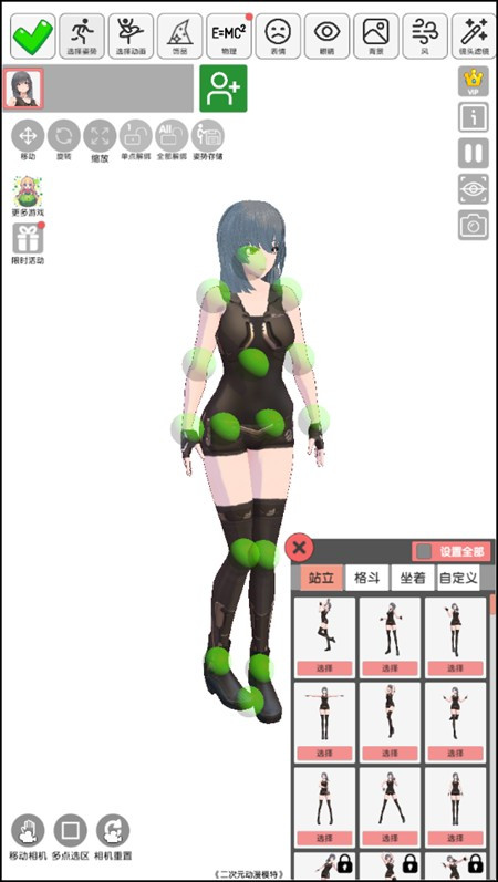 二次元模特手机版