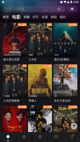 电影猎手免费追剧截图5